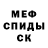 МЕТАДОН белоснежный Destruct1337