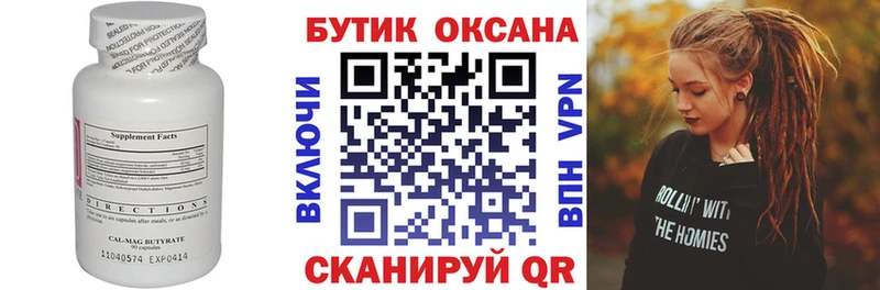 Бутират GHB Купить Кировск