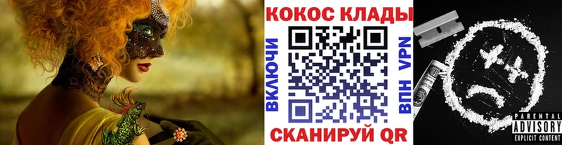 Купить закладки  Кировск  COCAIN 97% 