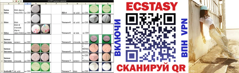 Купить где Кировск Ecstasy диски