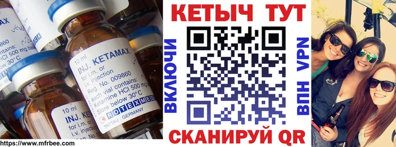 Купить где  Кировск  КЕТАМИН VHQ 