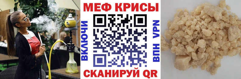 Купить где  Кировск  МЯУ-МЯУ mephedrone 