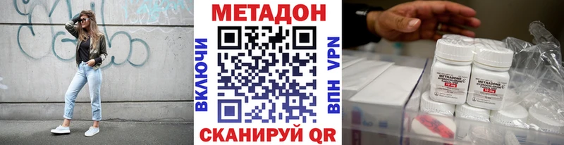 Купить  Кировск  МЕТАДОН мёд 