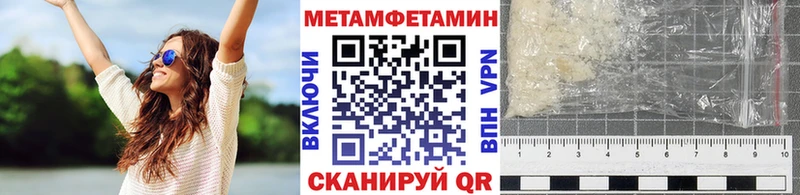 Первитин мет  Купить  Кировск 